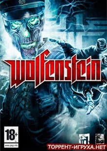 Вольфенштейн 2009