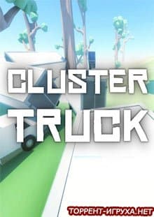 Clustertruck