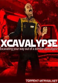 XCavalypse