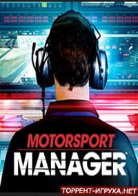 Motorsport Manager