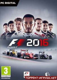F1 2016