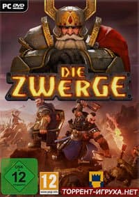 The Dwarves