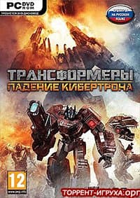 Transformers Fall Of Cybertron