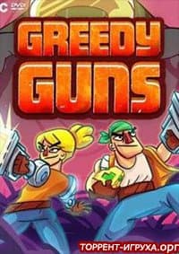 Greedy Guns
