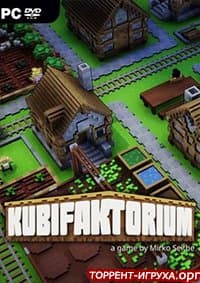 Kubifaktorium