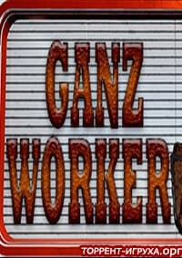 GANZWORKER