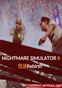 Nightmare Simulator 2 Rebirth