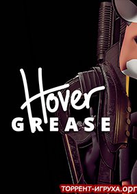 HoverGrease