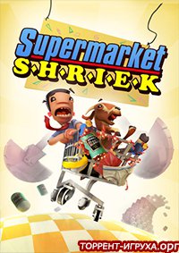Supermarket Shriek