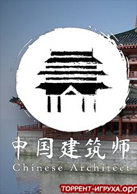 Chinese Architect