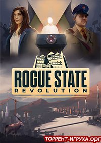 Rogue State Revolution