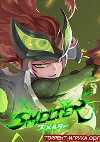 Smelter