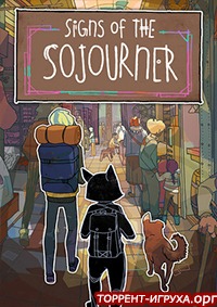 Signs of the Sojourner