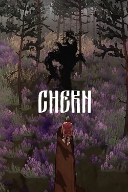 Чернь (Chern)