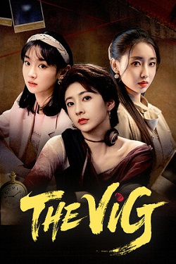THE VIG